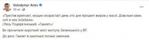 Реакция соцсетей
