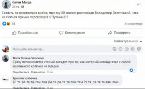 Реакция соцсетей