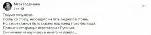 Реакция соцсетей