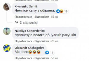Реакция соцсетей