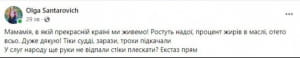 Реакция соцсетей