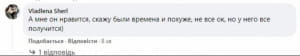 Реакция соцсетей