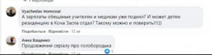 Реакция соцсетей