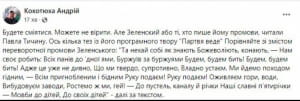 Реакция соцсетей