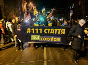 Акція протесту