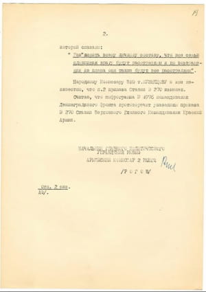 Наказ Жукова про розстріл "зрадників" батьківщини