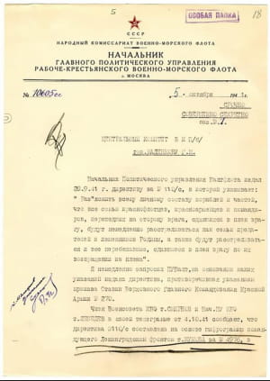 Наказ Жукова про розстріл "зрадників" батьківщини