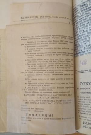 Нацистська дезінформація 1944 рік