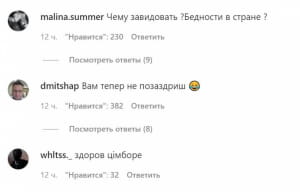 Комментарии под заметкой Зеленского