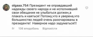 Комментарии под заметкой Зеленского