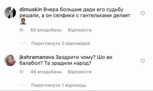 Комментарии под заметкой Зеленского