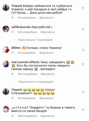 Комментарии под заметкой Зеленского