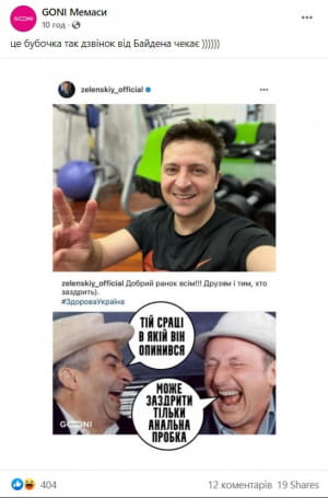 Соцсети о селфи Зеленского