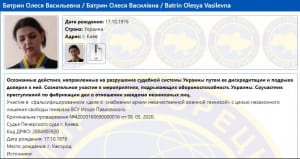 Слідчих ДБР та суддів у справі "Кузні на Рибальському" внесли до бази "Миротворця"