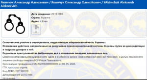 Слідчих ДБР та суддів у справі "Кузні на Рибальському" внесли до бази "Миротворця"