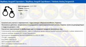 Слідчих ДБР та суддів у справі "Кузні на Рибальському" внесли до бази "Миротворця" 