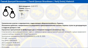 Слідчих ДБР та суддів у справі "Кузні на Рибальському" внесли до бази "Миротворця" 