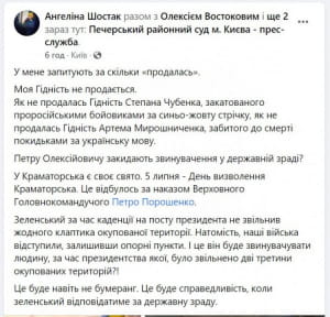 Реакція соцмереж на рішення щодо запобіжного заходу Порошенку