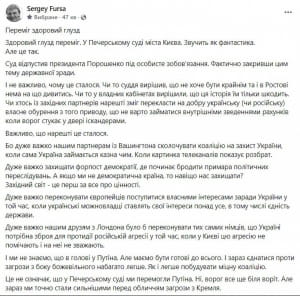 Реакція соцмереж на рішення щодо запобіжного заходу Порошенку