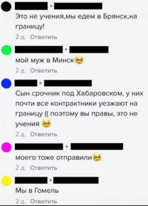 Комментарии родственников российских солдат