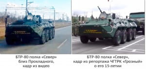 Війська "кадирівців" 