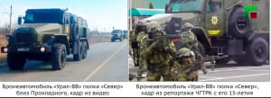 Війська "кадирівців" 