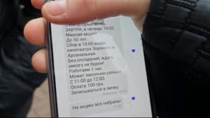 проплаченный митинг