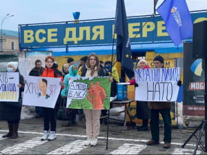 протест