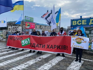 протест