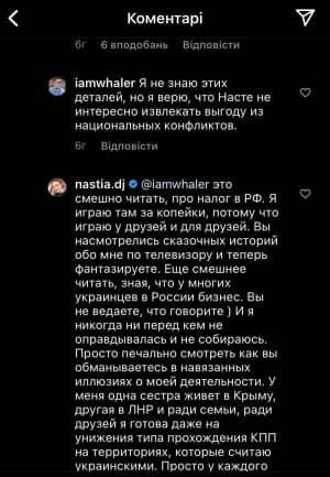 Слова Анастасии Топольской в Instagram