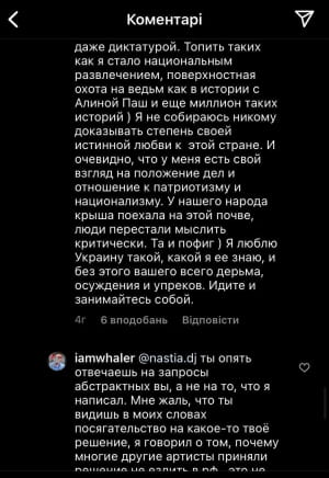 Слова Анастасии Топольской в Instagram