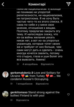 Слова Анастасии Топольской в Instagram