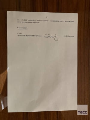 Обращение псевдореспублік