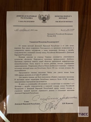 Обращение псевдореспублік