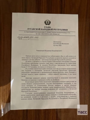 Обращение псевдореспублік