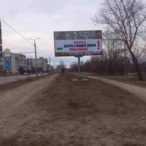 Як українці зустрічають кацапських окупантів