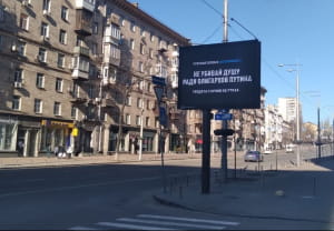 Як українці зустрічають кацапських окупантів