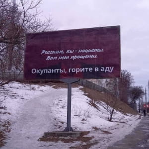 Як українці зустрічають кацапських окупантів