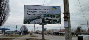Як українці зустрічають кацапських окупантів