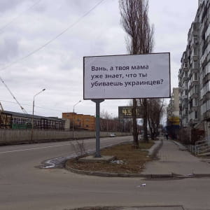 Як українці зустрічають кацапських окупантів