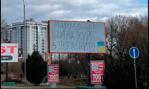 Українці зустрічають кацапських окупантів