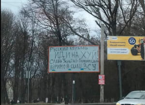 Українці зустрічають кацапських окупантів
