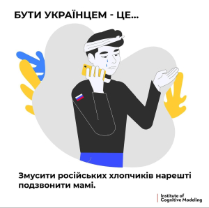 Бути українцем – це...