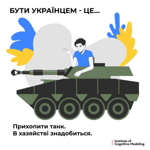 Бути українцем – це...