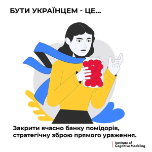 Бути українцем – це...