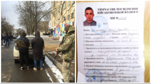 Ухилісти 