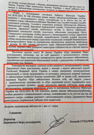 Документ