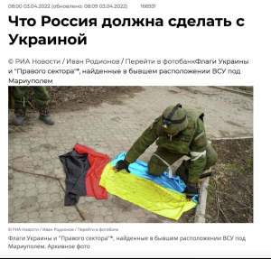 РИА Новості про Україну