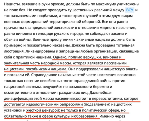 РИА Новості про Україну