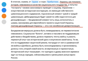 РИА Новості про Україну